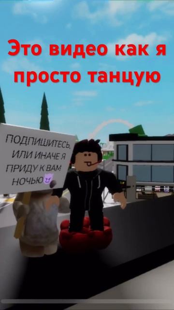 Поставь лайк :) #актив #залети #роблокс #подпишисьпж #пж?