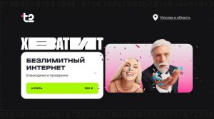 Тарифы с безлимитным интернетом в 2025 году