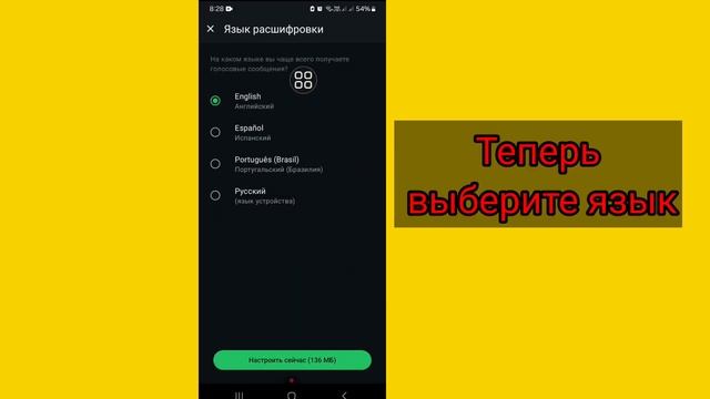 Как перевести аудио голосовое сообщение в WhatsApp.Голосо смотреть онлайн