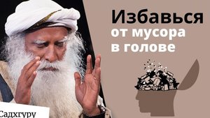 ℹ️ Перестань забивать голову мусором
