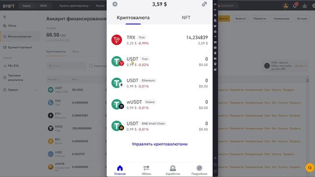 🔥 Где Найти Адрес Кошелька ByBit. Как Посмотреть Свой Ко