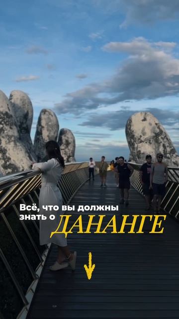 ТОП-места, которые нужно посетить в Дананге смотреть онлайн