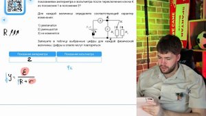 В схеме показанной на рисунке, R1⟨R2. Что произойдёт с показаниями амперметра и вольтметра - №37499