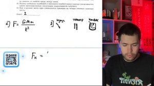 1) Модуль сил гравитационного взаимодействия двух тел прямо пропорционален квадрату - №20886