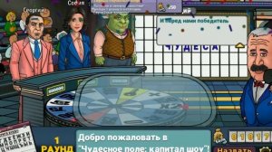 Чудесное поле: капитал шоу! Моя игра на Unity. Яндекс игры