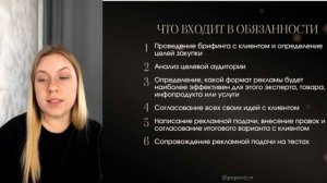 4 способа заработка менеджера по рекламе у блогеров | М