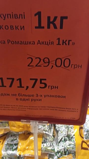 Любимые конфеты Ромашка в Рошен сейчас по акции