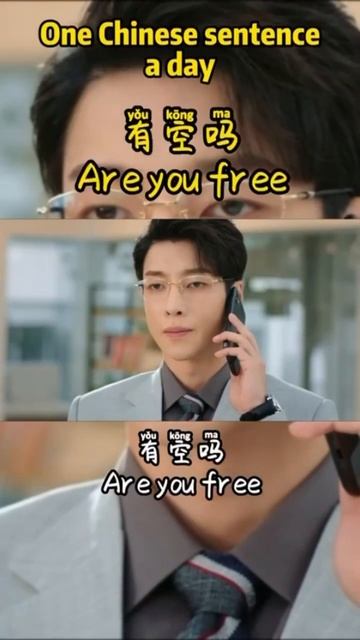 Как спросить по-китайски «есть ли у кого-то свободное ? смотреть онлайн