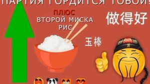 китайский социальный кредит