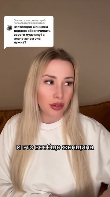 Зачем нужна женщина? смотреть онлайн