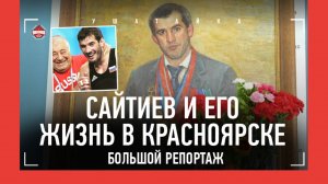 "БУСИК ТЯЖЕЙ ПОБИЛ БЫ!" / Как Сайтиев подарил Федору икону / Гений Адама: УЧИЛ ПРИЕМАМ ТРЕНЕРОВ