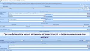 Парус - Бюджет 10. Основные средства (Приобретение по ко