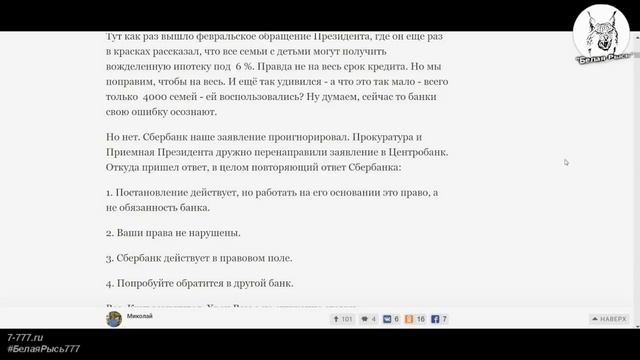 Враньё про ипотеку в 6 %