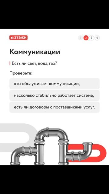 как купить земельный участок? #риелтор