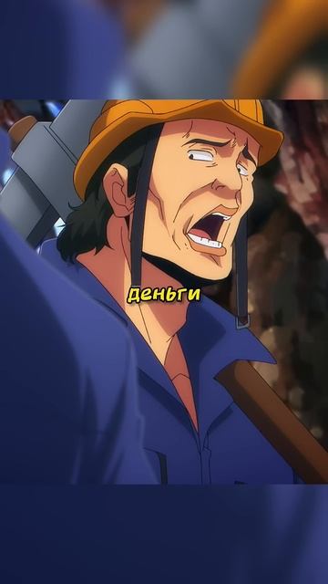 ПОСТАВИЛ НА МЕСТО ВСЕГО ЛИШЬ ВЗГЛЯДОМ 🤨 #аниме #sololevelin смотреть онлайн