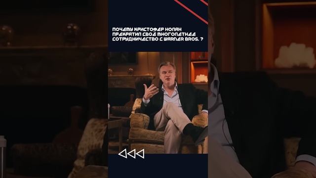 Почему Кристофер Нолан прекратил своё многолетнее со?