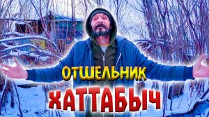 414. Вещий сон отшельника Хаттабыча. Затопит или нет? Столько снега давно не было. Деревня Окунево.