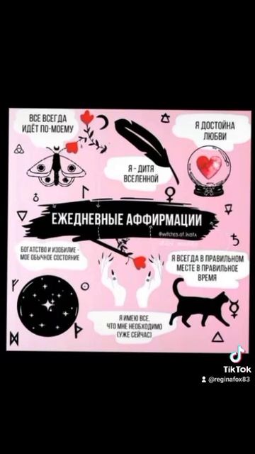 еждеднавные Аффирмациии читать по 7 раз в день принима смотреть онлайн