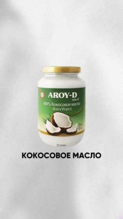 Жарьте ТОЛЬКО на этих маслах. Сохрани - чтобы не потерять ✅
