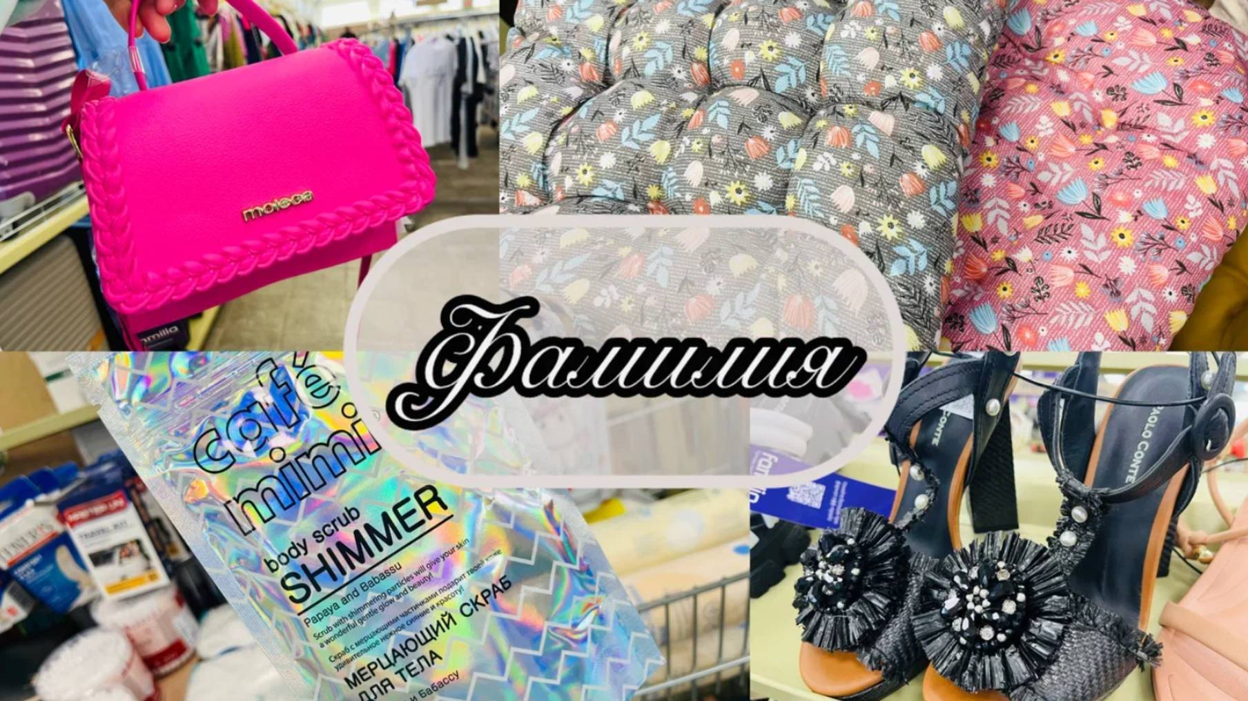 😻💕 ФАМИЛИЯ порадовала замечательным ассортиментом для дома, для души❤️🤩 #фамилия #счастьеесть
