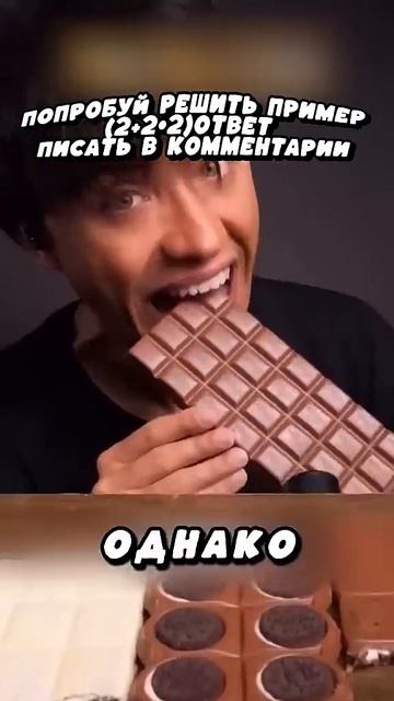 Не ешь шоколад 🍫 #shortvideo #shortvideo #shortvideo #shortvideo ₽ #топ #при смотреть онлайн