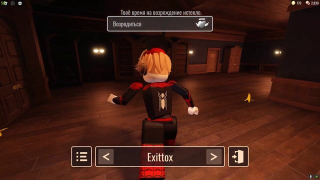 DOORS | Играю с сестрой | Часть 4