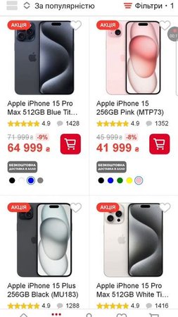 iPhone 15 Pro VS iPhone 15! КАКОЙ ВЫБРАТЬ? #smartphone #скидки #обзор #те?