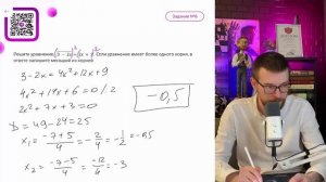 Решите уравнение √(3 - 2x) = 2x + 3. Если уравнение имеет более одного корня, в ответе  - №15973