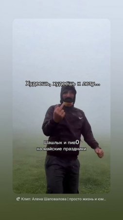 Шашлык на майские