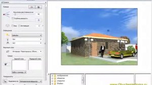 Artlantis Урок 09. Визуализация (создаём фотоизображение)
