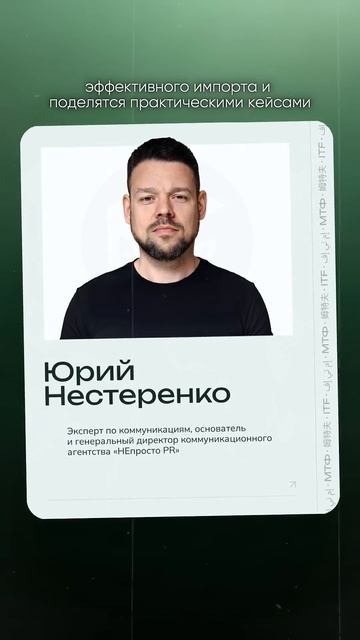 Международный торговый форум 2025 🌍 Секреты импорта, э?