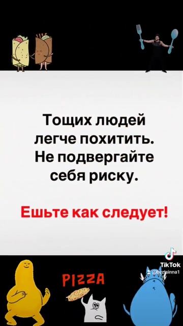 #позитивноенастроение #длятебя #наслаждайся #ешь#фигу?