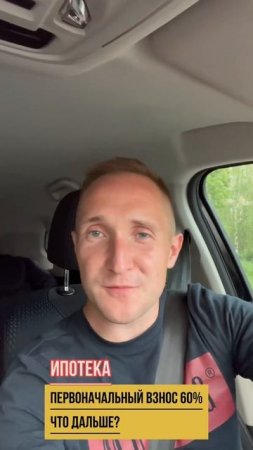 Ижевск. Ипотека 60% первоначальный взнос