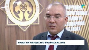 Налог на имущество физических лиц