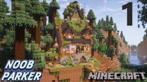 Майнкрафт постройка уютного плюшевого домика часть 1