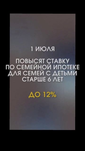 ТЕПЕРЬ БЕЗ ИПОТЕКИ? #ипотека2024 #ипотека #ипотекасберба