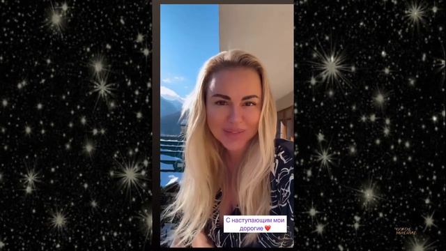Анна Семенович с любимым мужчиной встретила Новый год