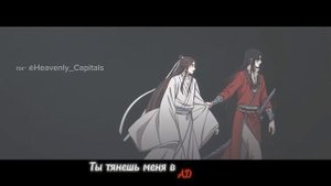 Хуаляни | Хуа Чен и Се Лянь | AMV | Благословение небожителей | Tian Gu Ci Fu