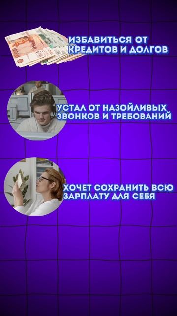 #банкротствофизическихлиц #бизнес #психология #юристу