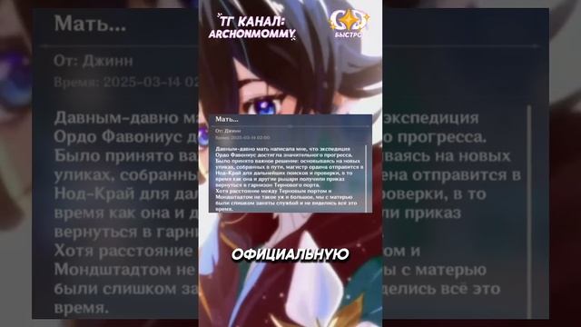 Кто ждёт нас в Нод-Крае? #genshinimpact #геншин #геншинимпакт #