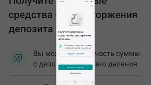 Как закрыть депозит в Otbasy Bank