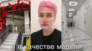 Про процедуры/ Полимолочка/ Биоревитализация/ Косметология/ Влог