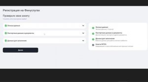 ⚡️КАК ОТКРЫТЬ ВКЛАД НА ФИНУСЛУГАХ. ВКЛАДЫ ДО 30%