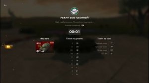 ТАНКИ БЛИЦ ПРОХОЖДЕНИЕ