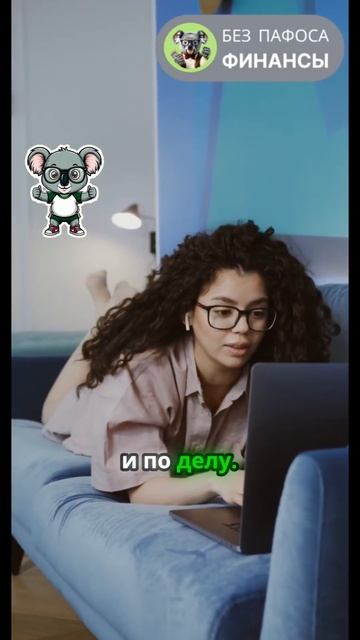 Финансовые привычки
