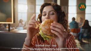 Реклама Вкусно и точка: Биг хит, который хочется повторить 10 сек 2025