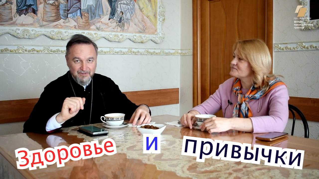 🔵 "Сладкие годы: Здоровье и привычки"