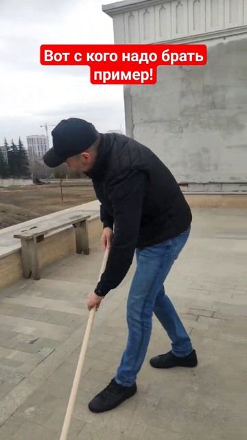 Вот с кого надо брать пример! смотреть онлайн