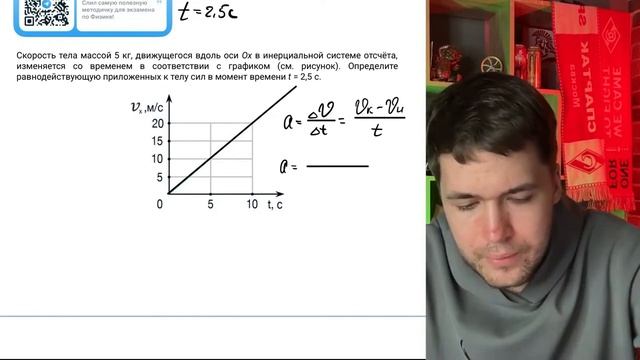 Скорость тела массой 5 кг, движущегося вдоль оси Ох в и? смотреть онлайн