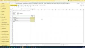 Бюджетирование 1С Управление холдингом 3.2. Обзор подси